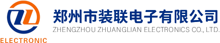 鄭州市裝聯電子有限公司